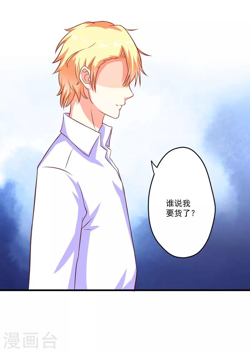 第55话 你还真动心了-第55话