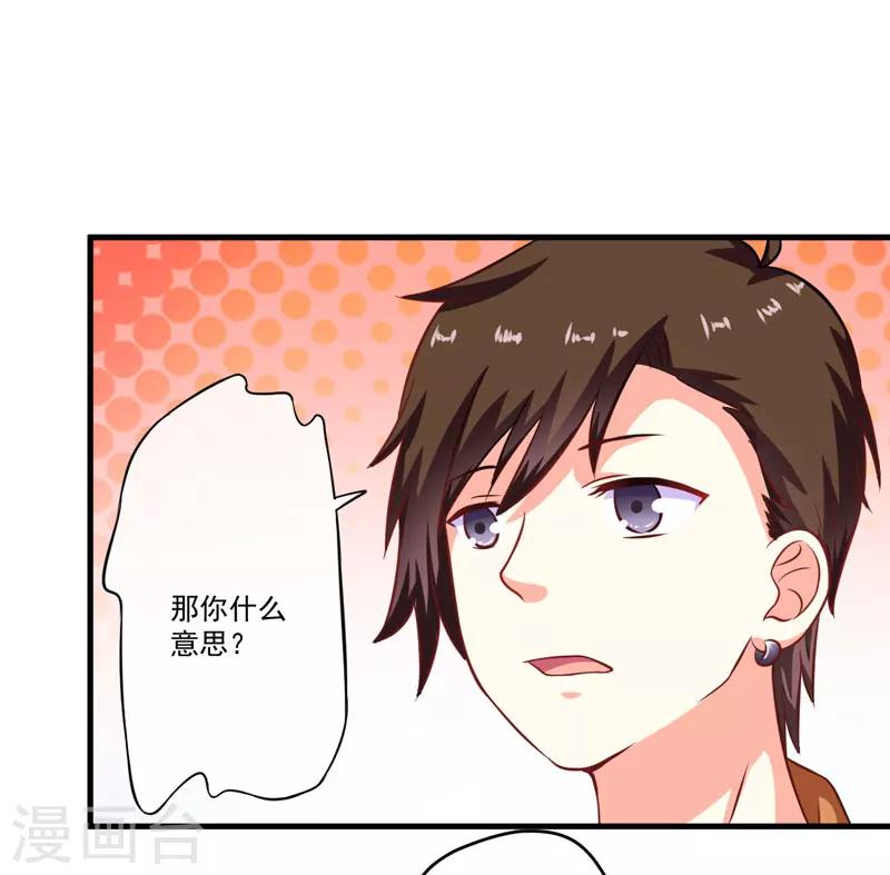 第55话 你还真动心了-第55话