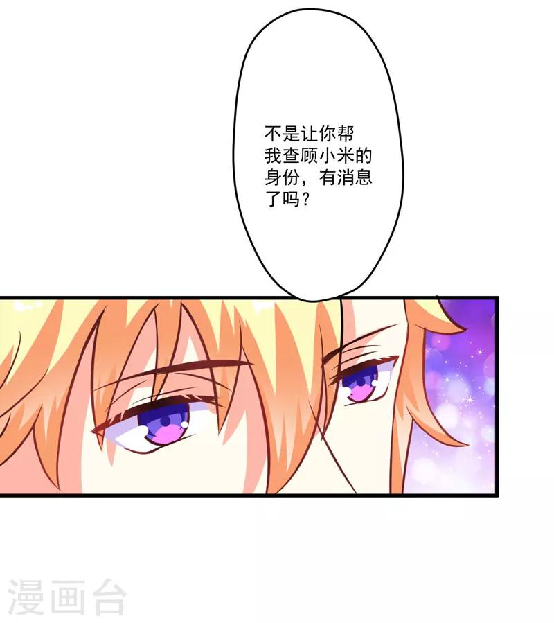 第55话 你还真动心了-第55话