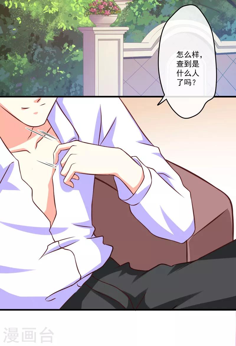 第55话 你还真动心了-第55话