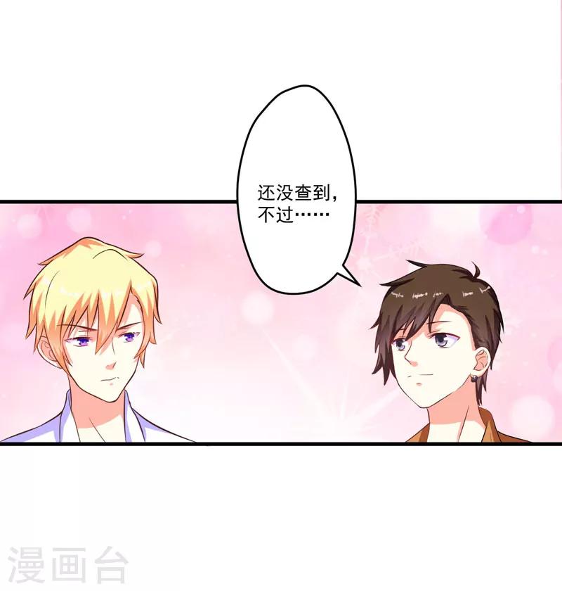 第55话 你还真动心了-第55话
