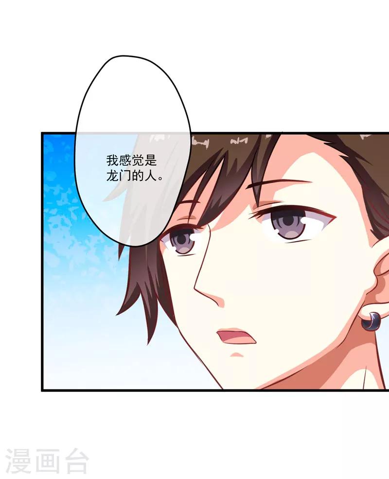 第55话 你还真动心了-第55话