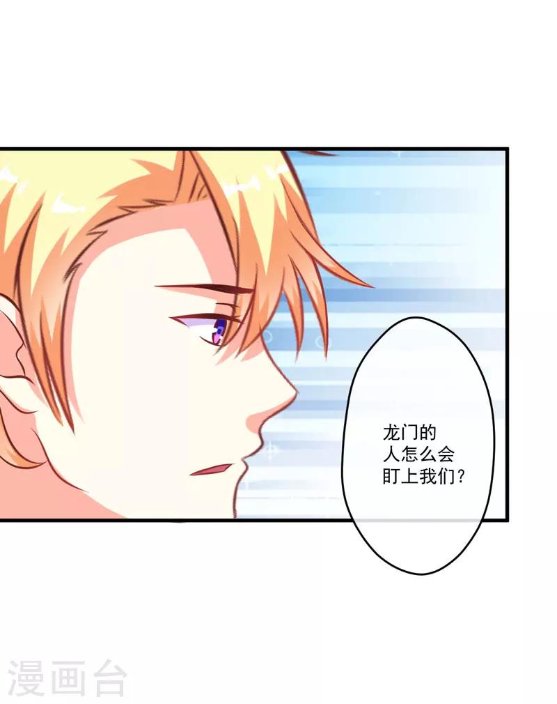 第55话 你还真动心了-第55话