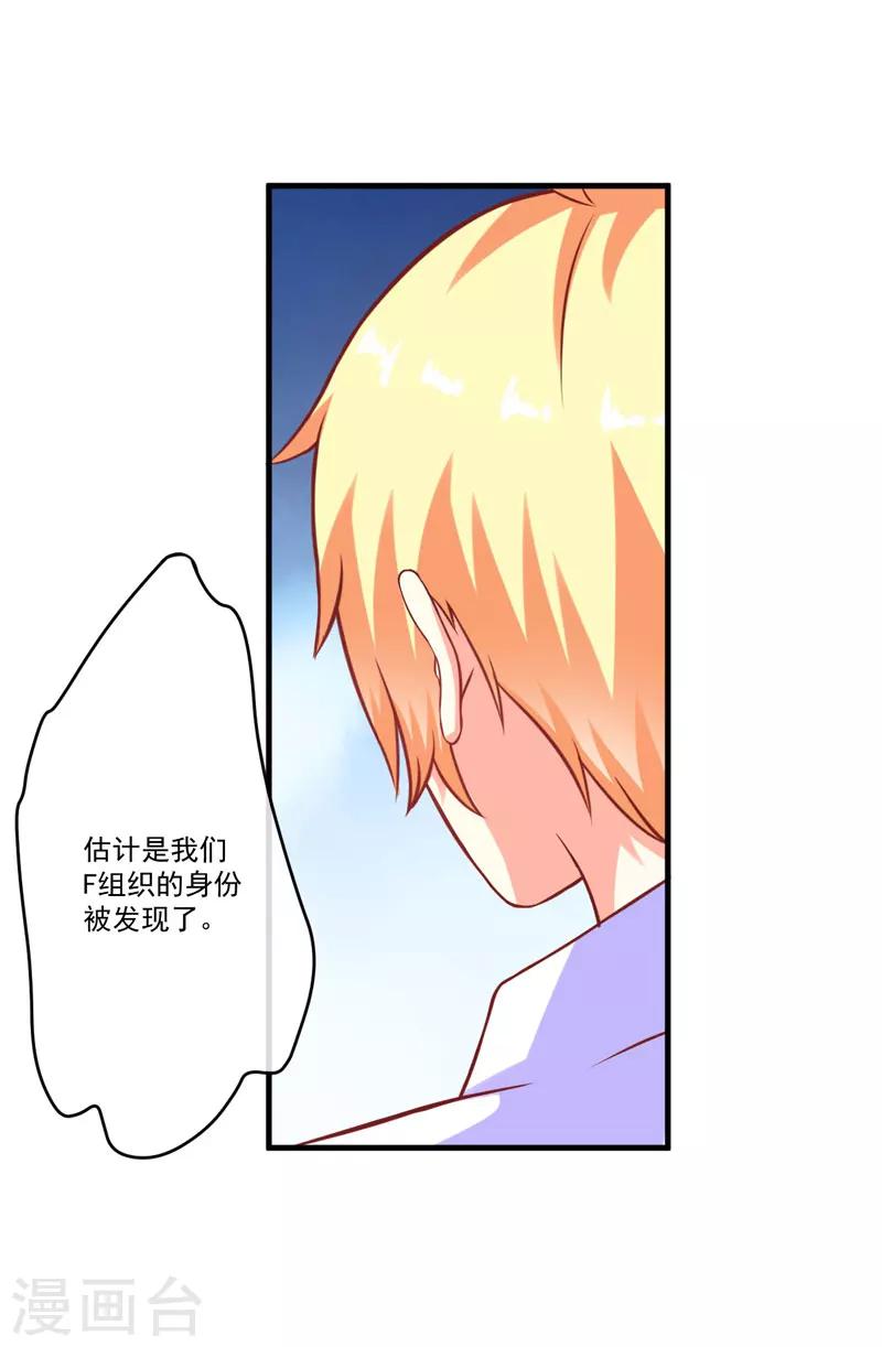 第55话 你还真动心了-第55话