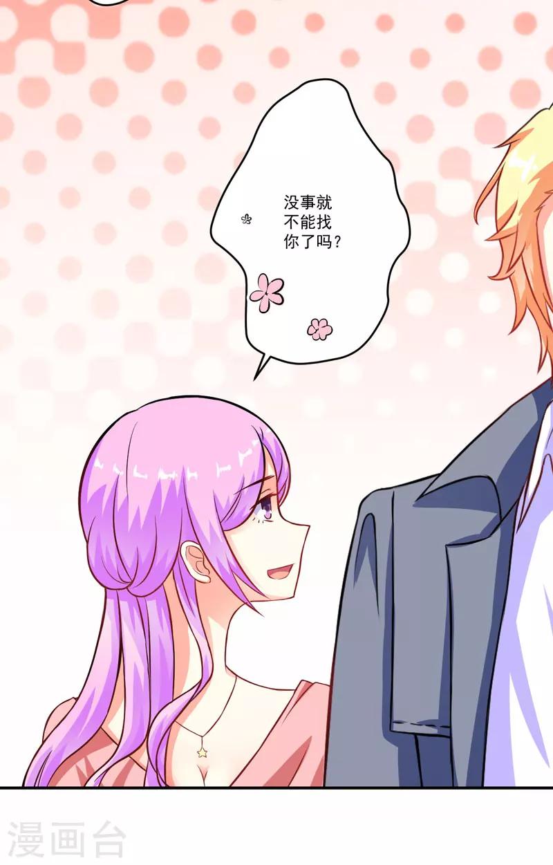 第57话 未婚生子-第57话