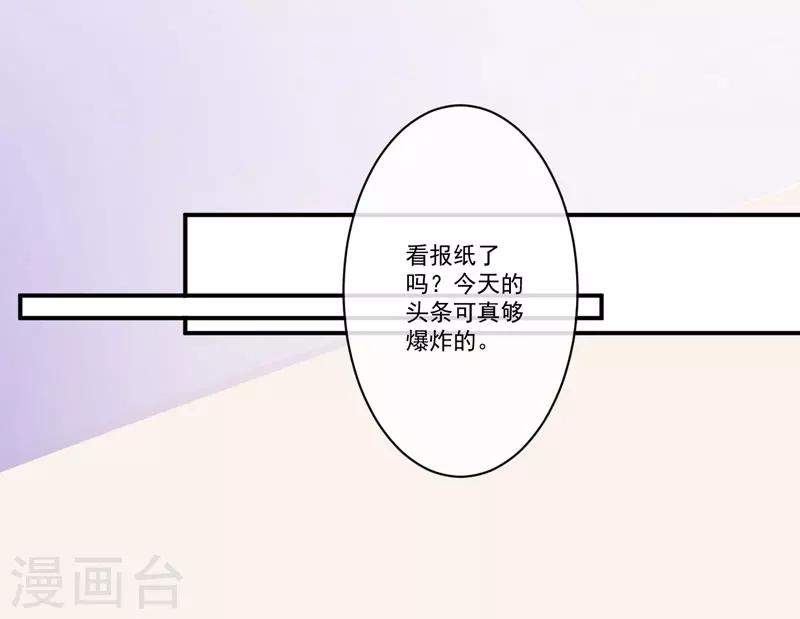第57话 未婚生子-第57话