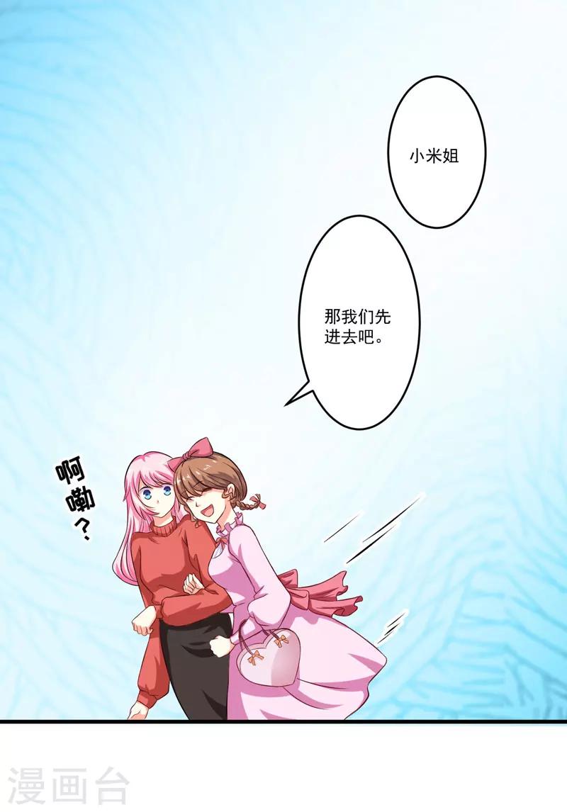 第59话 艾婷-第59话