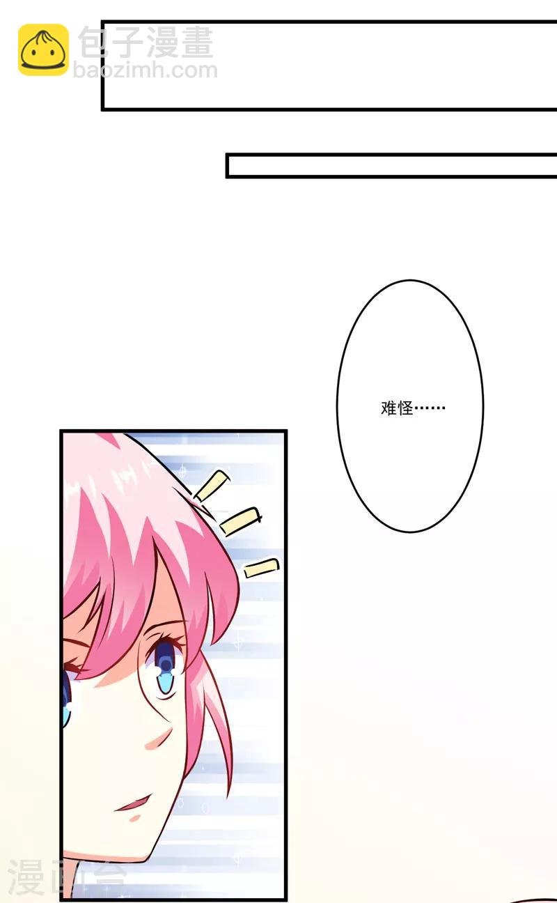 第59话 艾婷-第59话
