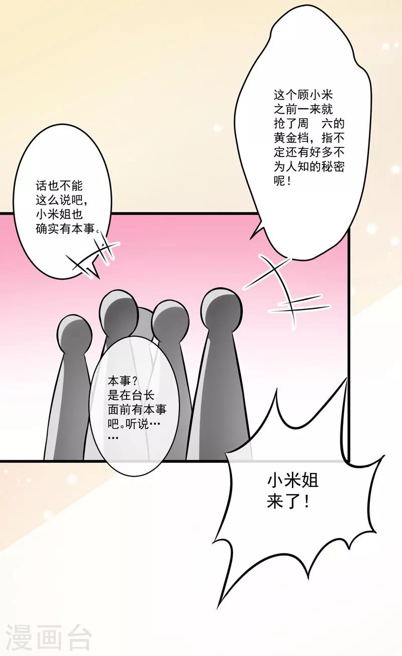 第59话 艾婷-第59话