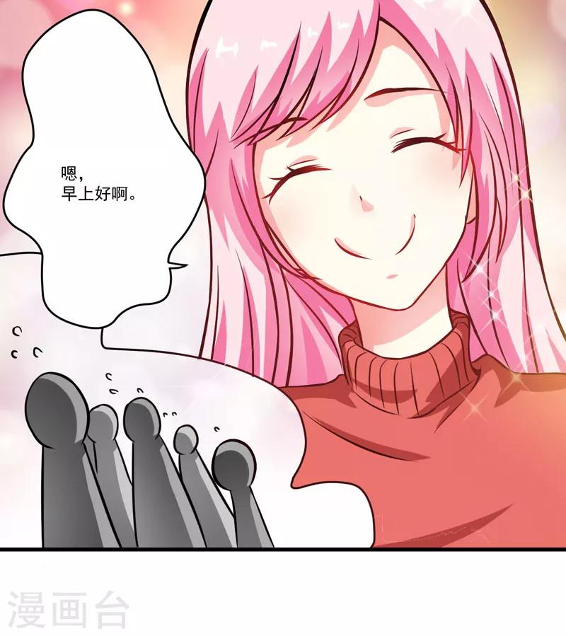 第59话 艾婷-第59话