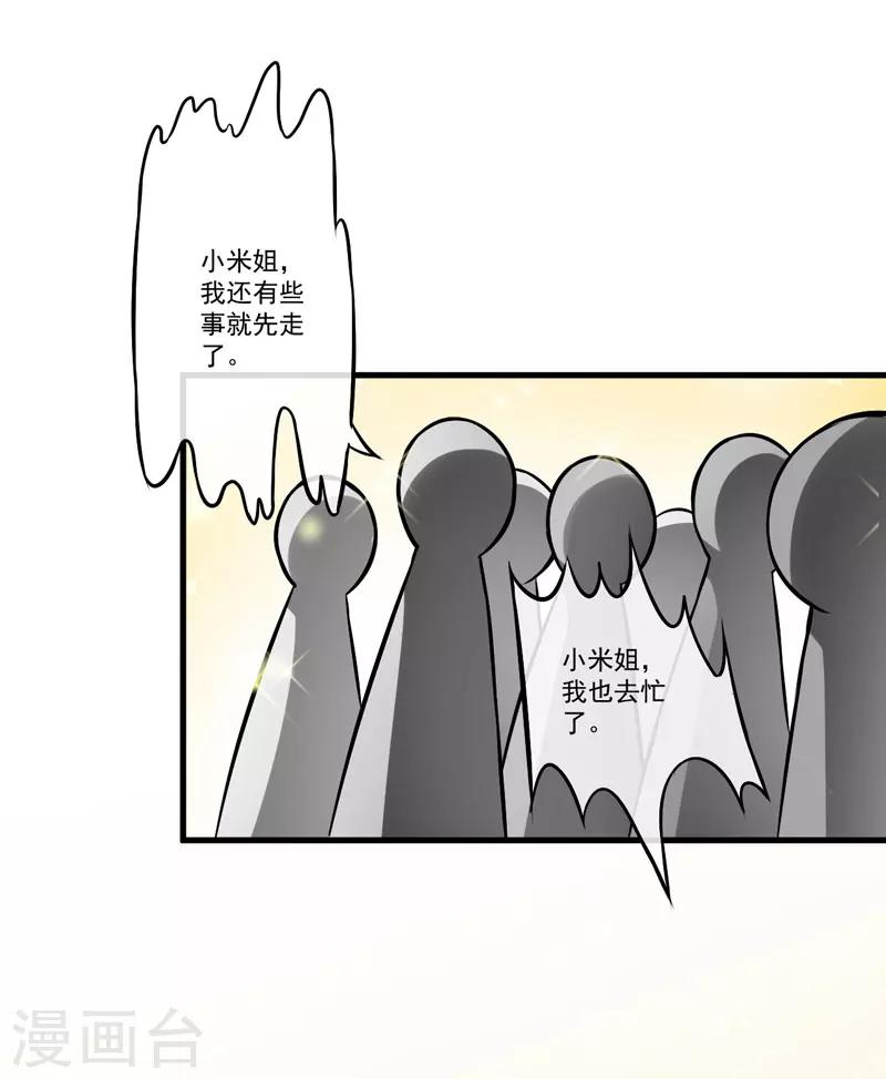 第59话 艾婷-第59话