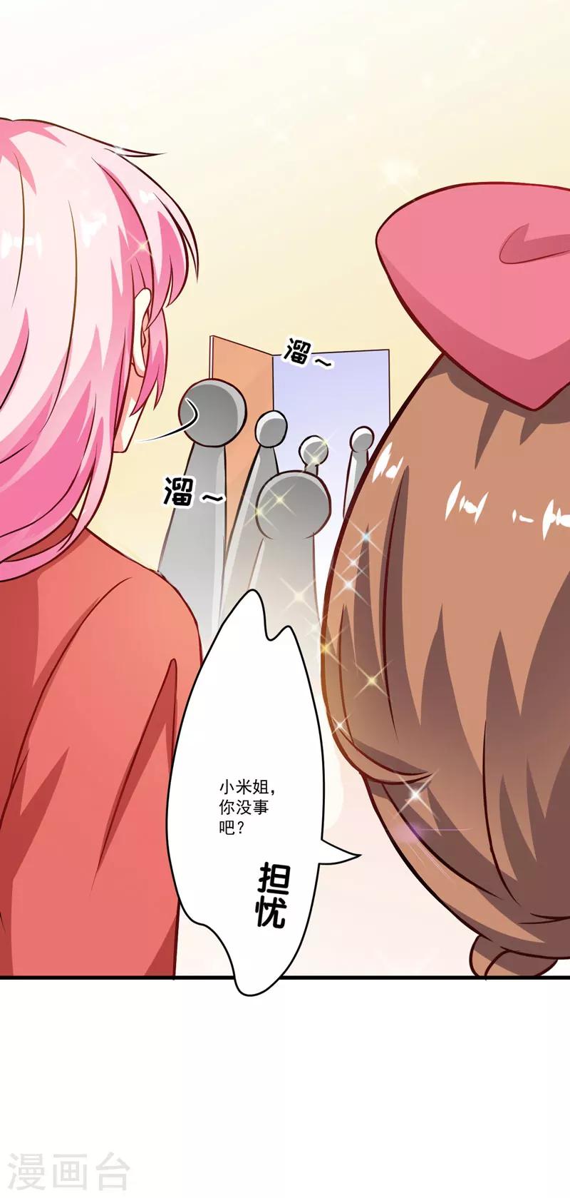 第59话 艾婷-第59话