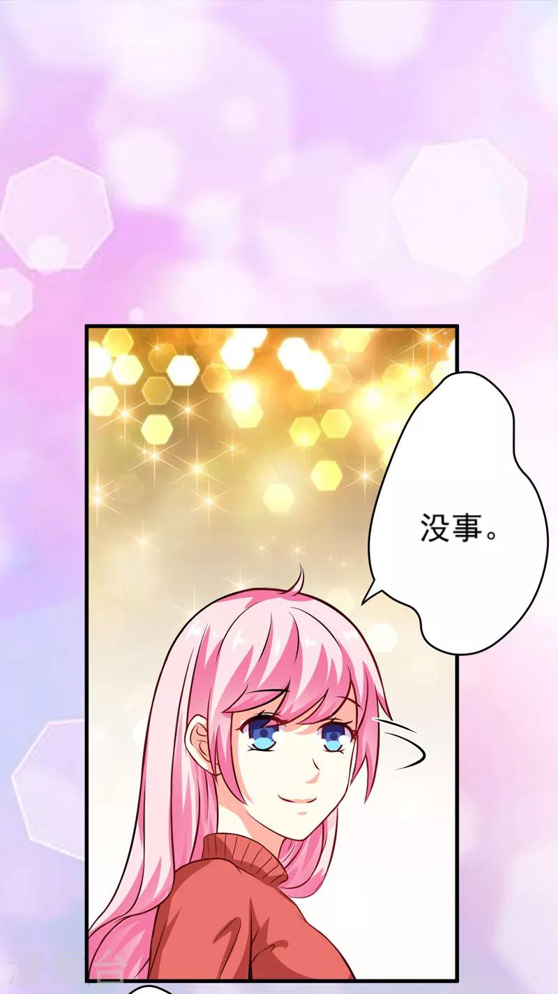 第59话 艾婷-第59话