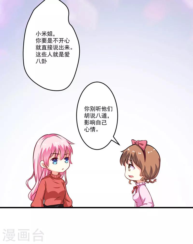 第59话 艾婷-第59话