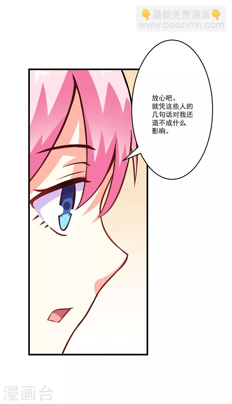 第59话 艾婷-第59话