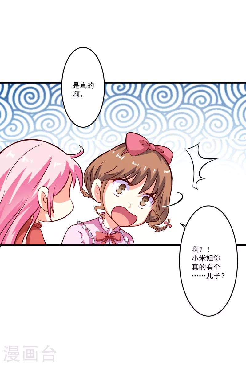 第59话 艾婷-第59话