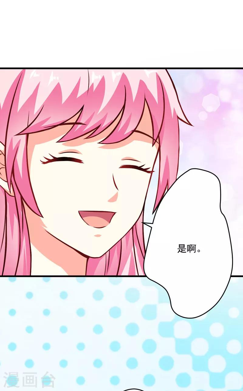 第59话 艾婷-第59话