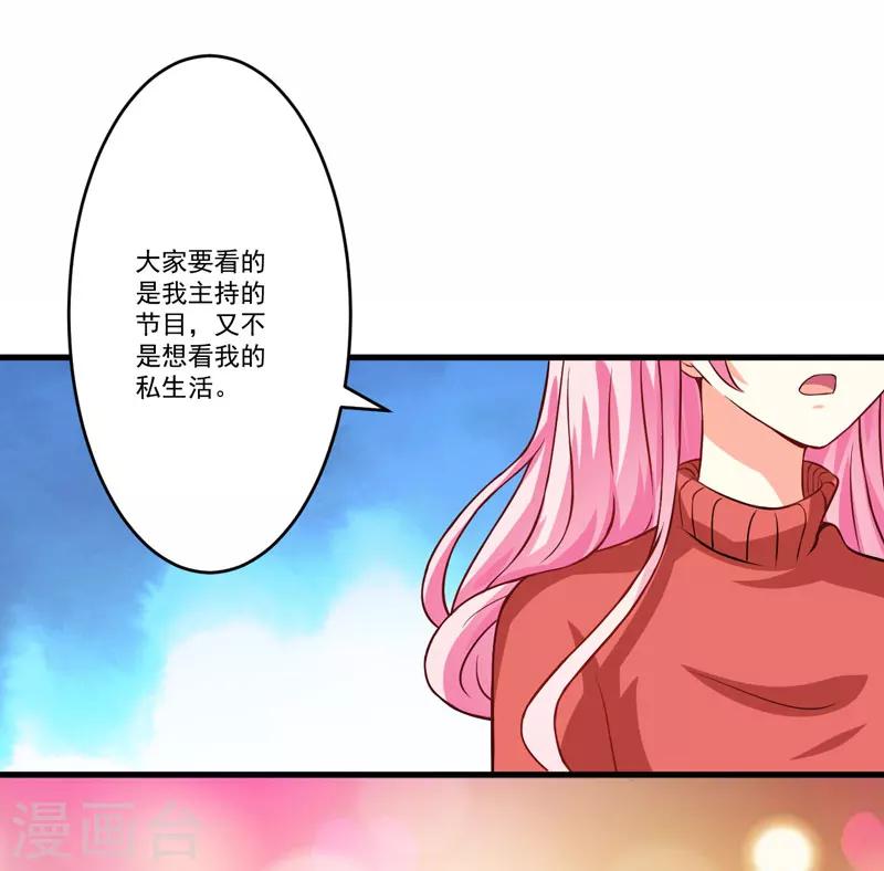 第59话 艾婷-第59话