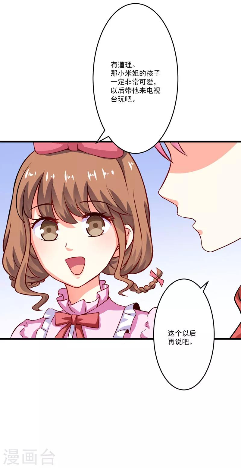 第59话 艾婷-第59话