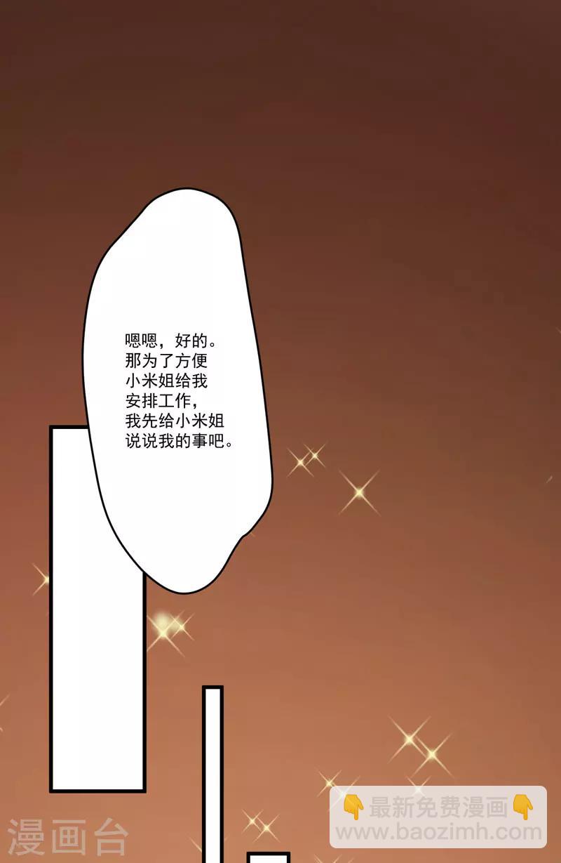 第59话 艾婷-第59话
