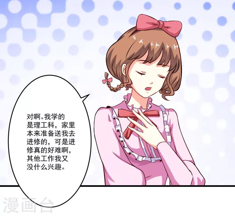 第59话 艾婷-第59话