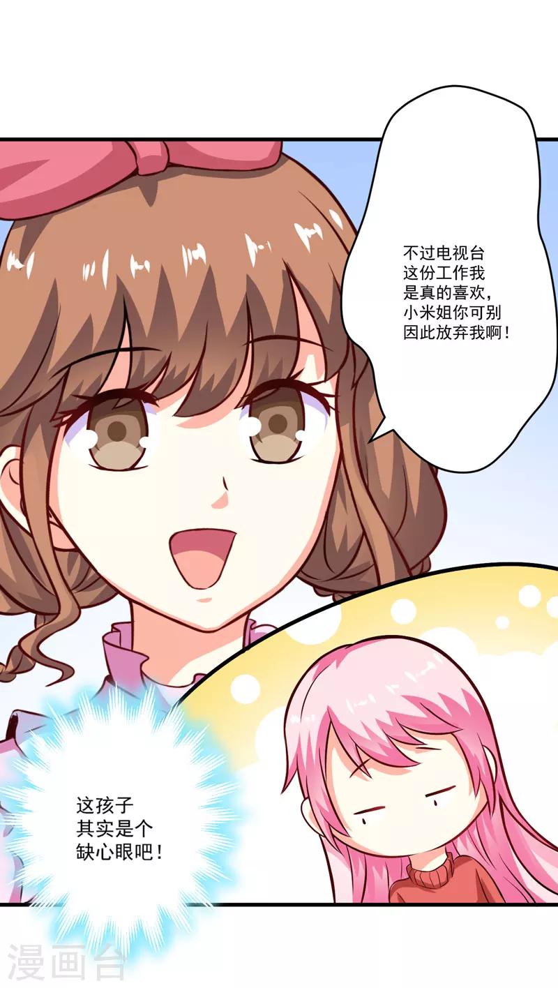 第59话 艾婷-第59话