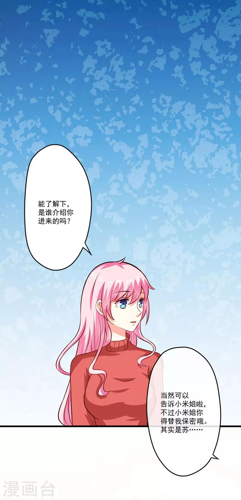 第59话 艾婷-第59话