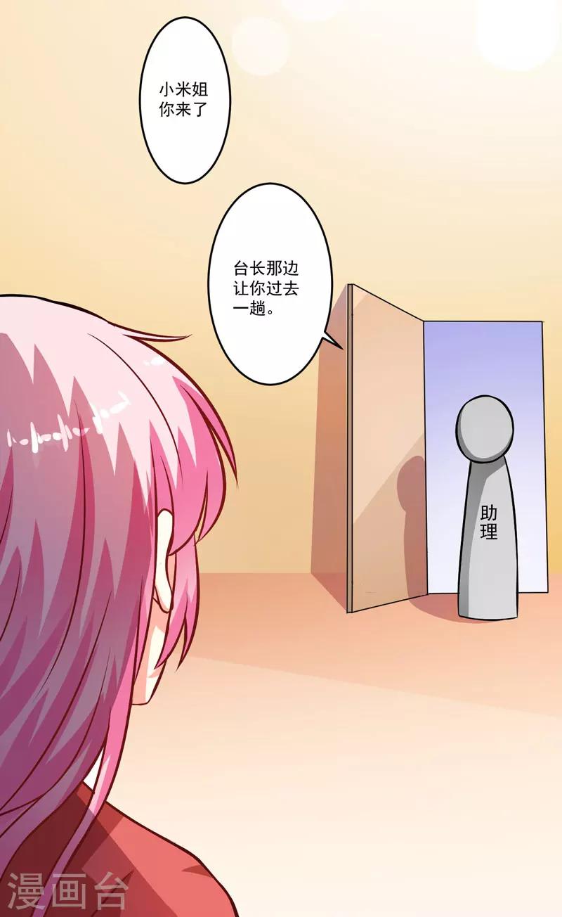 第59话 艾婷-第59话