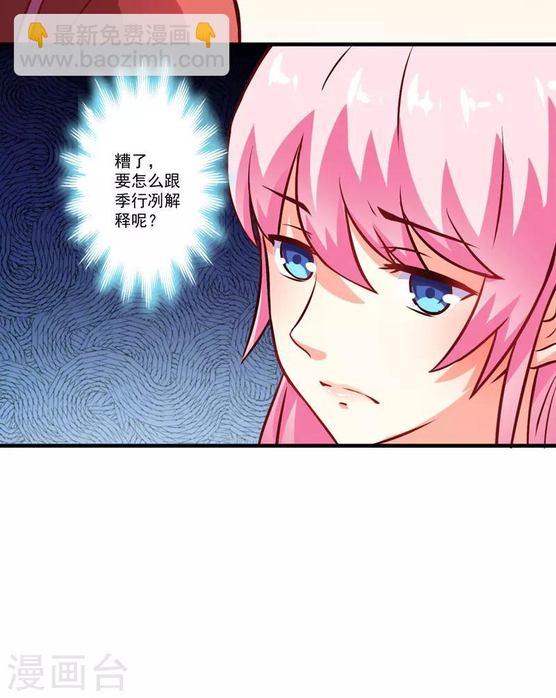 第59话 艾婷-第59话