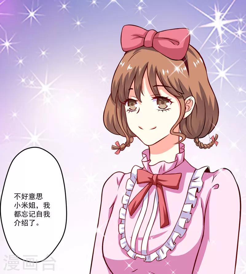 第59话 艾婷-第59话