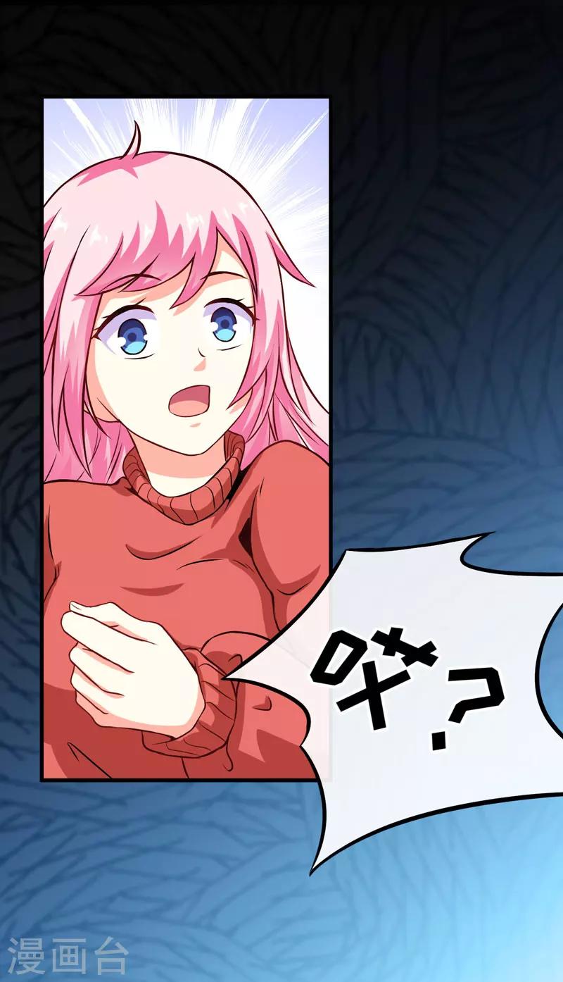 第59话 艾婷-第59话