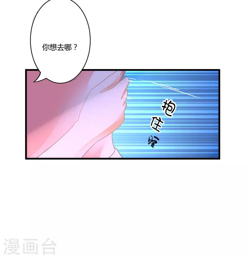 第7话 她到底是谁-第7话