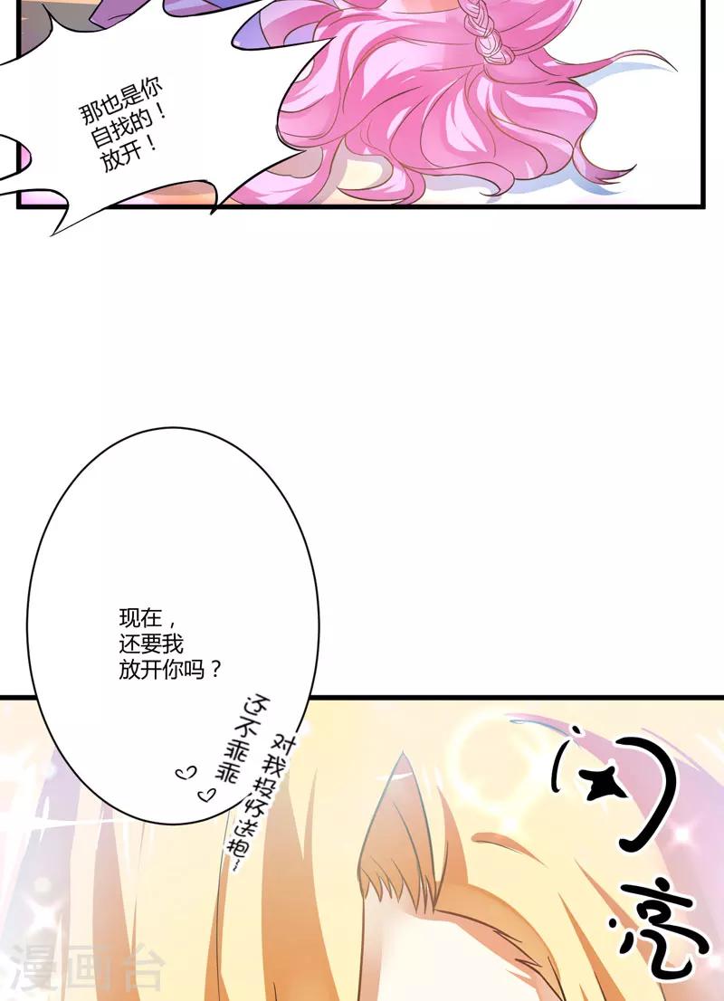 第7话 她到底是谁-第7话