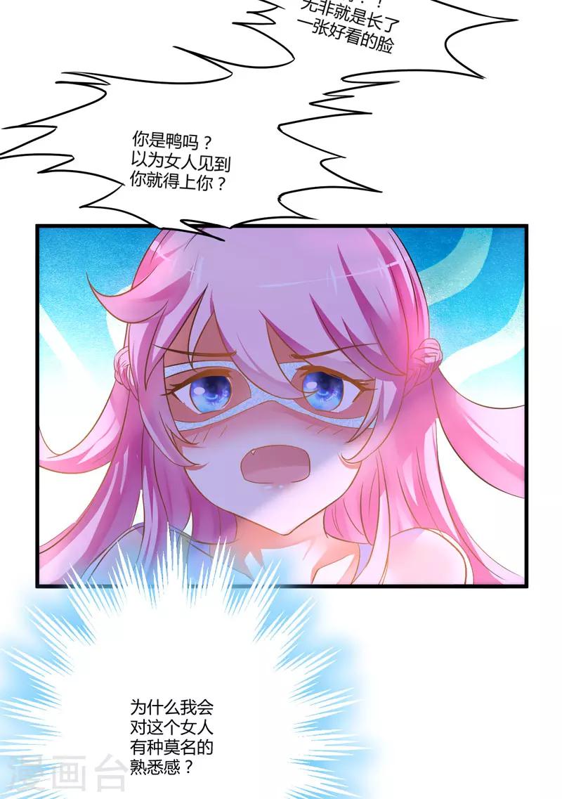 第7话 她到底是谁-第7话
