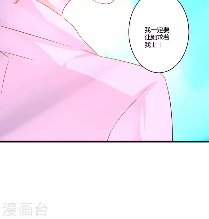 第7话 她到底是谁-第7话
