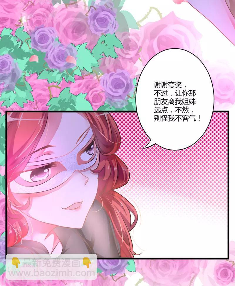第7话 她到底是谁-第7话