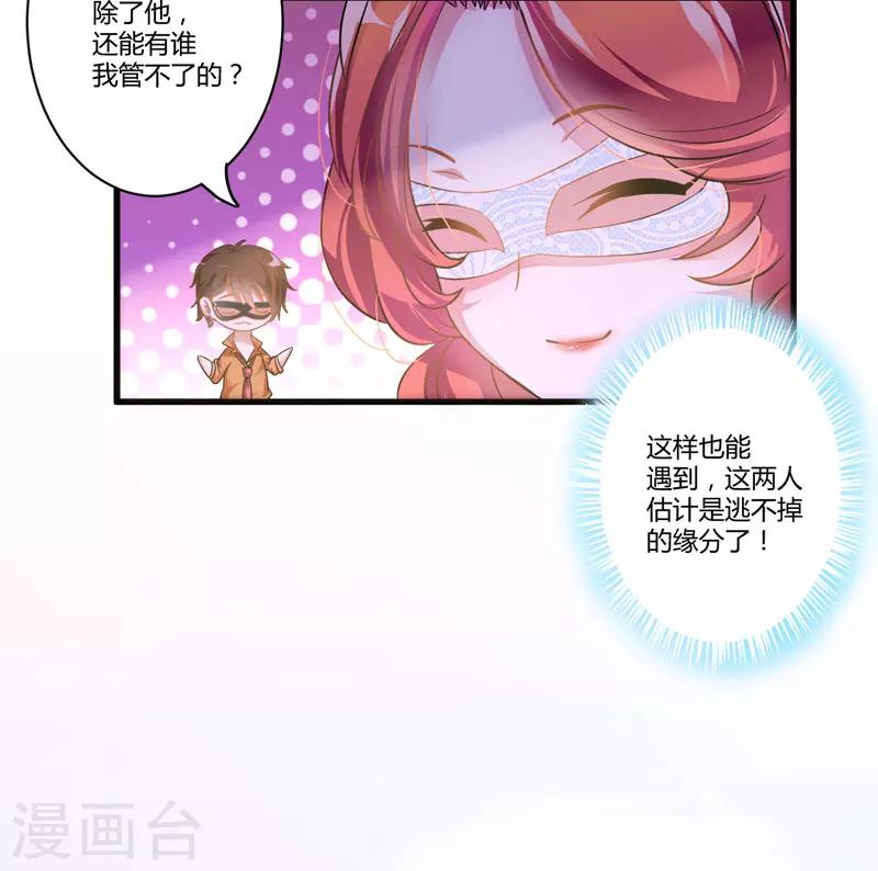 第7话 她到底是谁-第7话