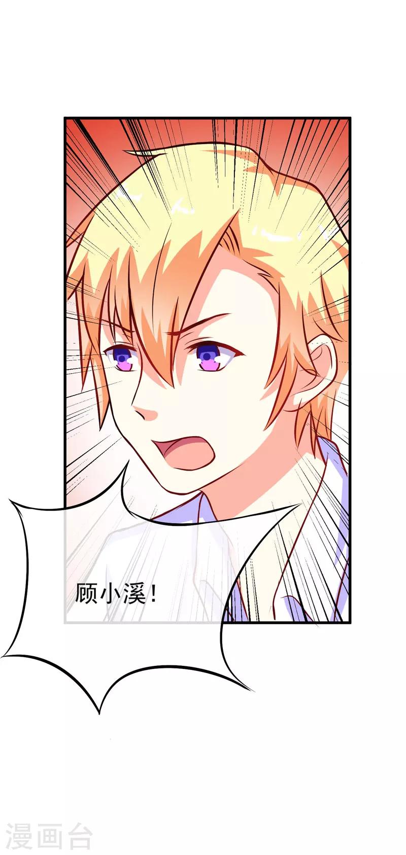 第61话 她是我喜欢的人-第61话