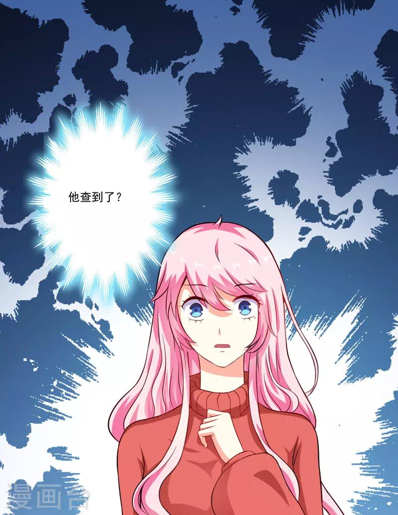 第61话 她是我喜欢的人-第61话