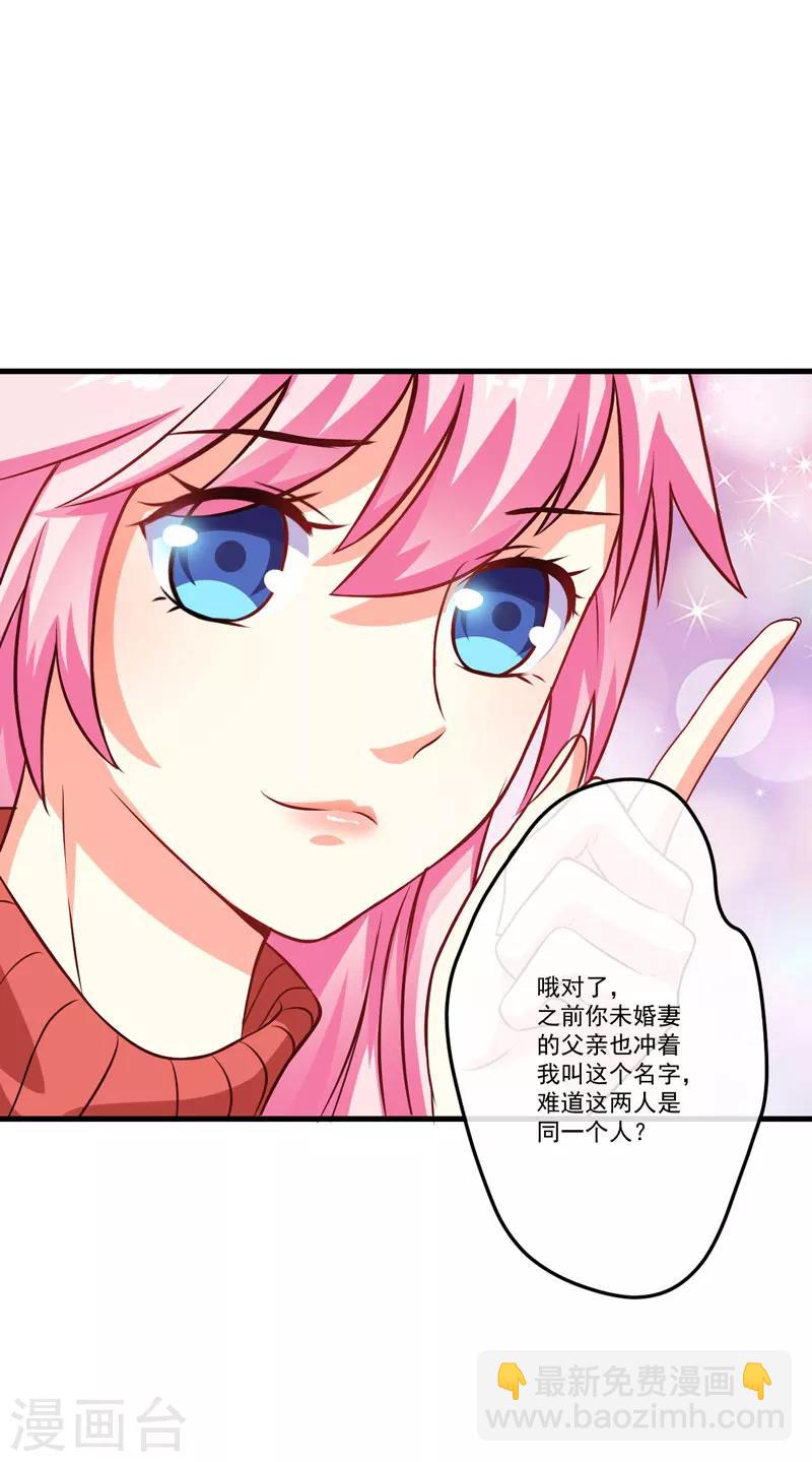 第61话 她是我喜欢的人-第61话