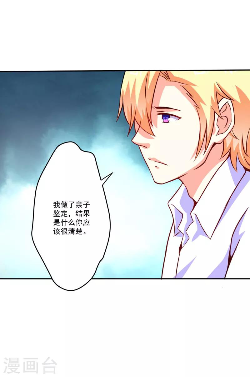 第61话 她是我喜欢的人-第61话