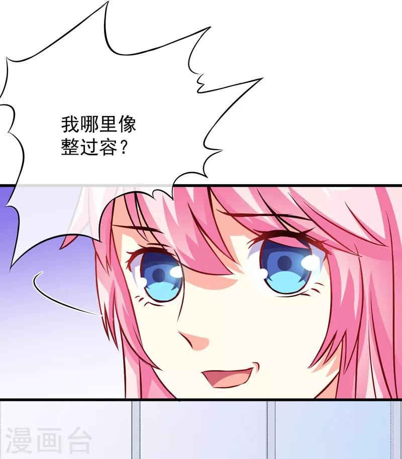 第61话 她是我喜欢的人-第61话