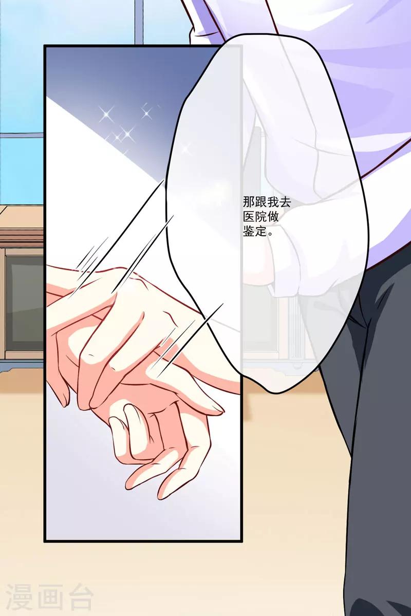 第61话 她是我喜欢的人-第61话