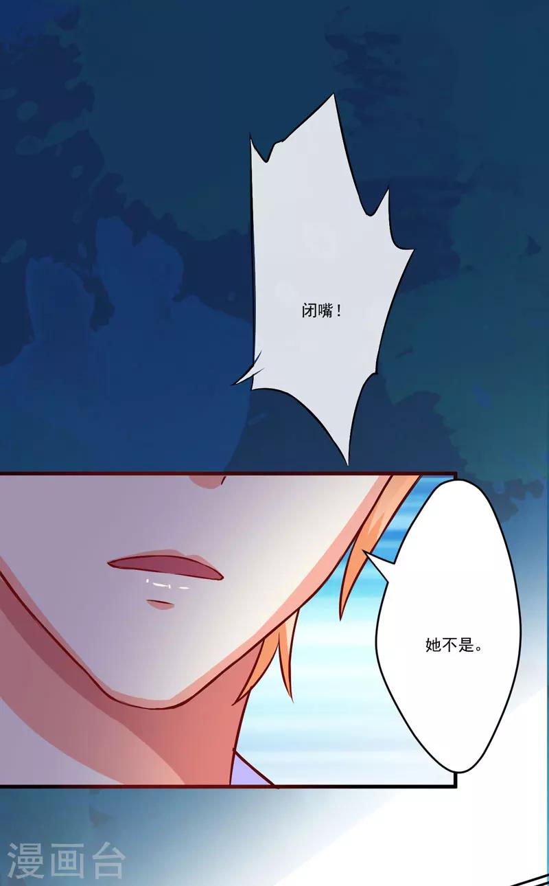 第61话 她是我喜欢的人-第61话