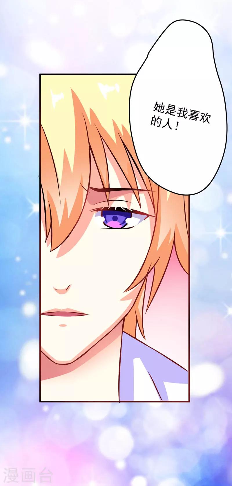 第61话 她是我喜欢的人-第61话