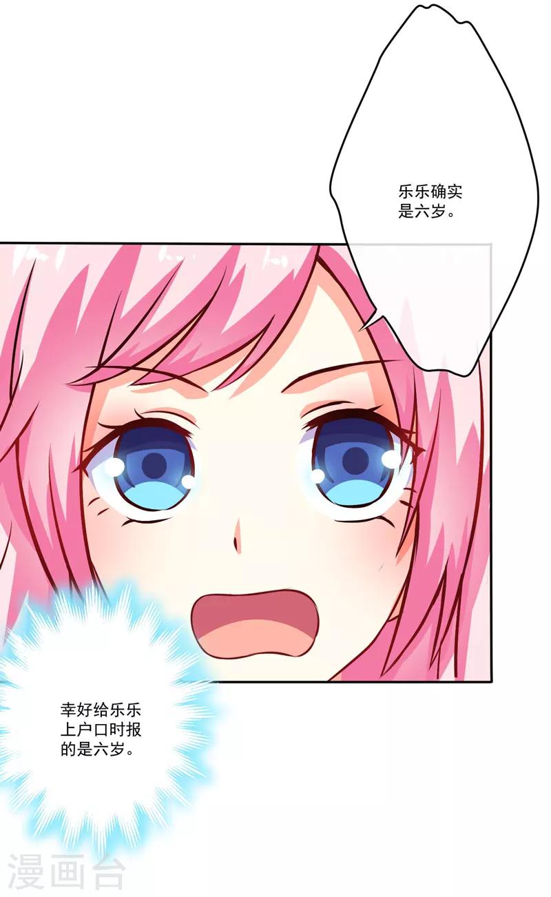 第61话 她是我喜欢的人-第61话
