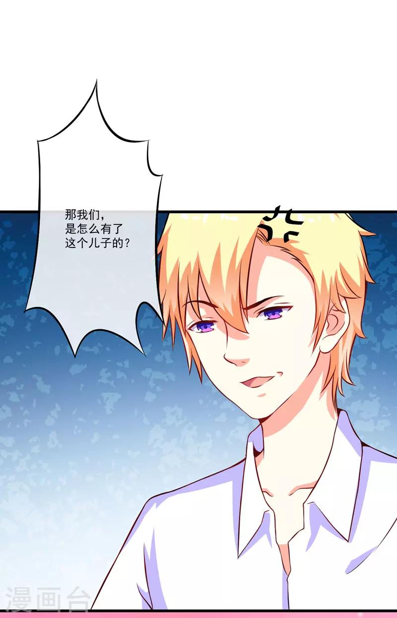 第61话 她是我喜欢的人-第61话