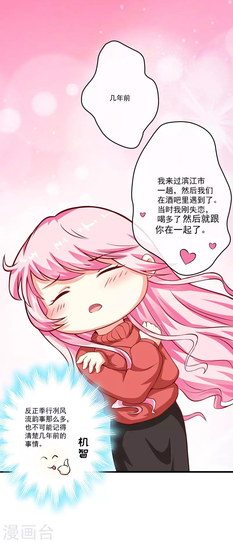第61话 她是我喜欢的人-第61话