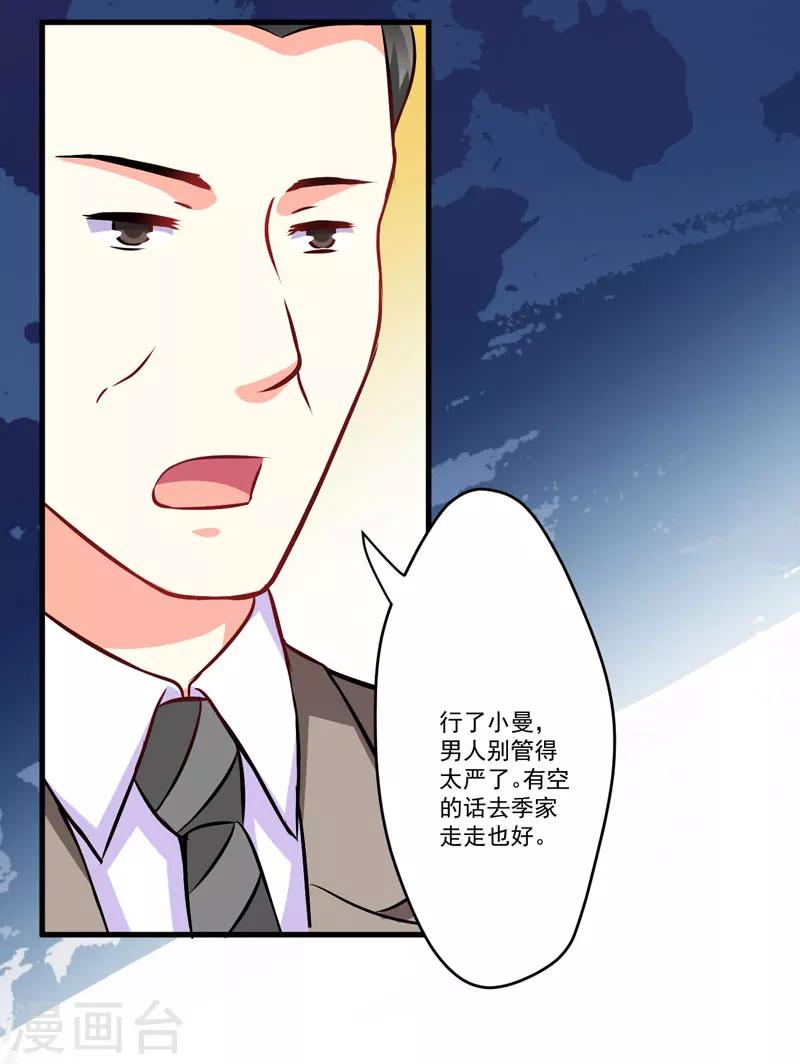 第63话 泄愤-第63话