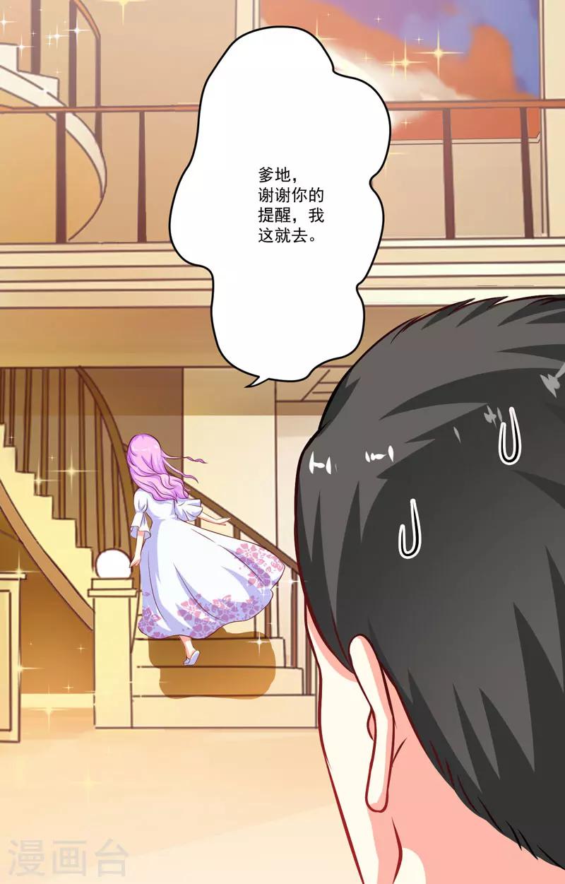 第63话 泄愤-第63话